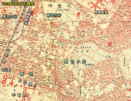 雑司ヶ谷1923.jpg