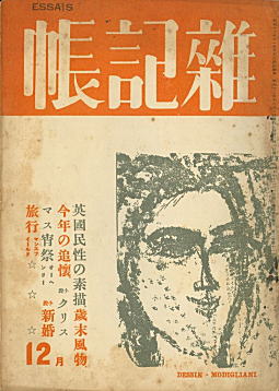 雑記帳193712.jpg