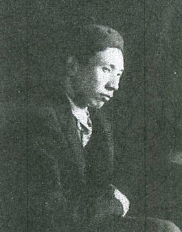 難波田龍起1932.jpg
