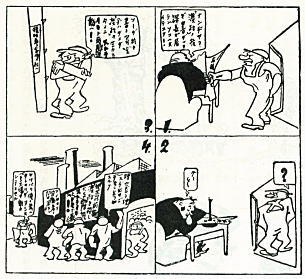 須山計一「われらのプロ吉」1927.jpg