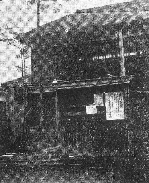 高田村役場1919.jpg