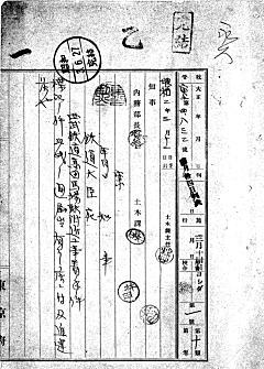 高田馬場工事着手報告1927.jpg