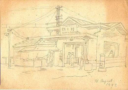 鳥居敏文「野方駅」19470831.jpg